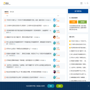 再百科-最全的知识问答平台