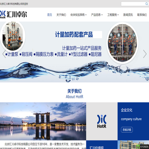 北京汇川卓尔科技有限公司