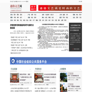 通俗文艺网