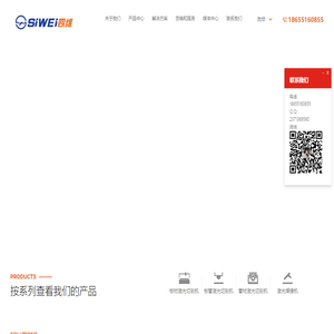 首页-四维激光-安徽同兴科技发展有限责任公司