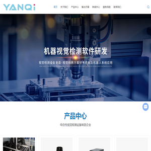 无锡工业相机厂家-工业镜头价格-视觉光源设计-无锡盐祺科技有限公司