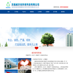 滤筒除尘器_锅炉除尘器_防爆除尘器-无锡威尔肯环保科技有限公司