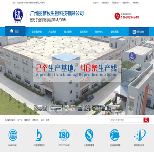 广州丽彦妆生物科技有限公司【官方网站】