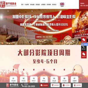 广州新干线影业有限公司