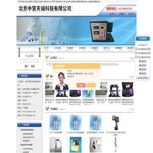 喹啉不溶物测试仪,甲苯不溶物测试仪,液化石油气采样器,自动颗粒强度检测仪,液氯取样器-北京中慧天诚科技有限公司