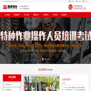 陕西智西优部教育科技有限公司-职业人才基地