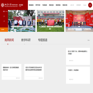 南燕新闻网