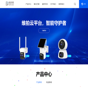 Shenzhen Weipai IoT Intelligent Technology Co., Ltd.