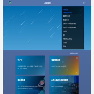 LCL首页