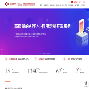 四川(成都)方法数码科技有限公司