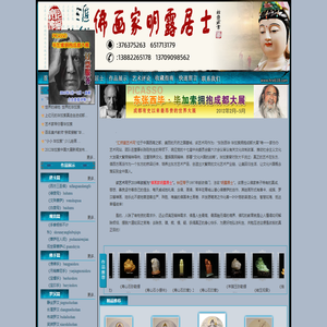 明露佛教艺术网- 佛画，唐卡画廊