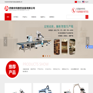 板式家具生产线|数控开料机|济南数控开料机厂家 - 济南中科数控设备有限公司