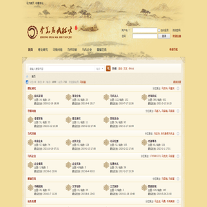 中华马氏研究-中华马氏研究院，中华马氏 -  Powered by Discuz!