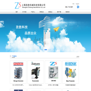 上海孜胜机械科技有限公司
