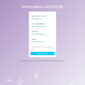 WwW.HongMao21.com|鸿毛站导航