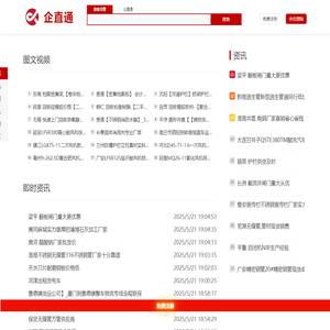 企直通-23a.com.cn-企业线上营销直通平台