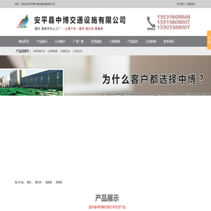 安平县中博交通设施有限公司_围网|围栏网|隔离栅|围墙网-安平县中博交通设施有限公司