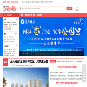 仙桃房产信息，仙桃房价走势，仙桃楼盘价格-0728房网