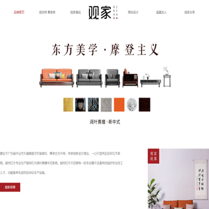 中山新中式品牌|红木全屋定制-中山市大涌镇朗州红木家具店