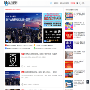 首码网 - 首码项目推广_网上创业赚钱小项目发布平台