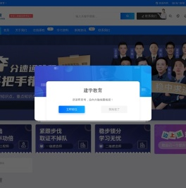 二级建造师考试培训 | 专业资料,在线试题,报名时间 - 中合建学教育