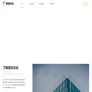 安徽百科文化传播有限公司
