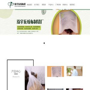 武侯区泓宇无纺布制袋厂