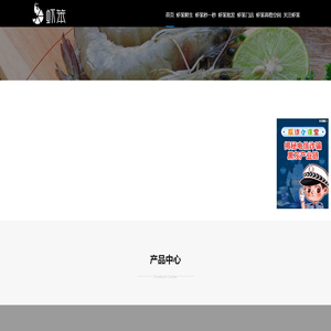 虾笨官网-首页