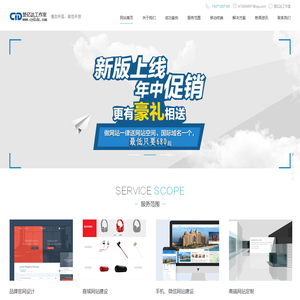 崇阳网站建设|崇阳网站设计|网站制作|网页设计—楚梦亿网络科技有限公司