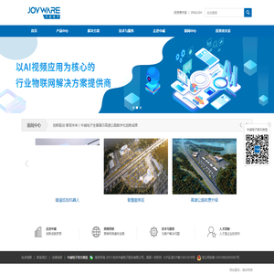 中威电子-智慧城市建设运营专家