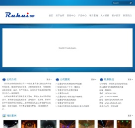 深圳市如晖科技有限公司