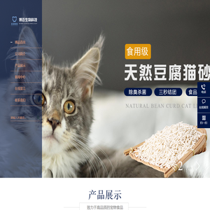高密博迈生物科技有限公司-高密博迈生物科技有限公司