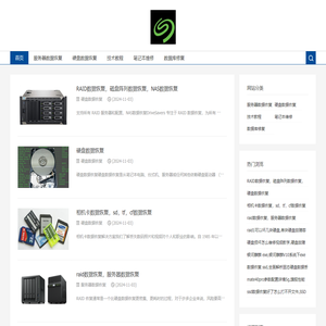 硬盘数据恢复，服务器数据恢复-南京兆柏数据恢复公司