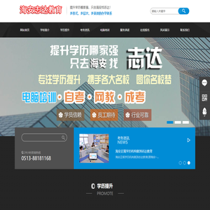 海安志达电脑培训|海安成人高考|海安高升专|海安专升本|海安成人高考|海安网络远程教育|海安电工证|海安cad培训|海安办公培训|海安保育员|海安成人高考报名地方-海安cad培训|海安装潢设计培训|海安ps培训|海安机械cad培训|海安平面广告培训|海安3d效培训果图培训,|海安办公自动化培训|海安家具cad