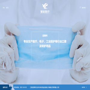 江阴迈斯科无纺布净化用品有限公司-口罩-防护服-无纺布制品