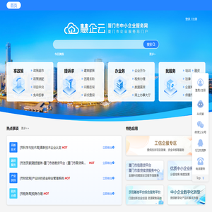 慧企云