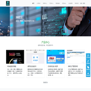 山东坤软软件有限公司-坤软云，您身边的IT定制专家