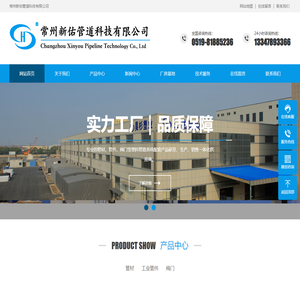 江苏三佑管道科技有限公司,常州三佑塑业,江苏三佑管道
