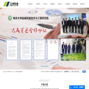 电镀设备厂家_电镀设备价格_电镀设备生产厂家-江苏江洲环保科技有限公司