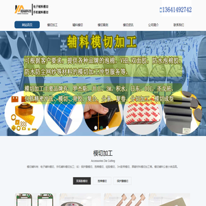 电子辅料模切加工_手机辅料模切冲型-深圳楷铭辅料模切厂家