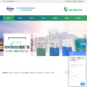 灌浆料_聚合物砂浆_混凝土增强剂_加固材料_环氧砂浆_丙乳砂浆_格远建材