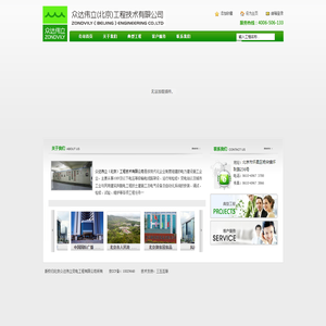 北京众达伟立变电工程有限公司