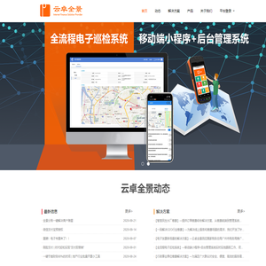 广东云卓全景网络科技有限公司