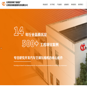 无锡琛泰新能源科技有限公司_新能源涡盘系列_单向斜盘系列_双向斜盘系列_盖板系列_行星盘系列
