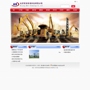 北京吉海智通科技有限公司
