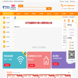 深圳市宝安区西乡恒源通讯经营部