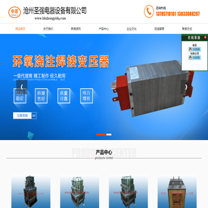 中频焊接变压器-电阻焊变压器-沧州圣强电器设备有限公司黄骅市中意电器厂