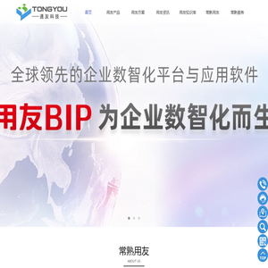 苏州常熟用友畅捷通软件营销服务中心|常熟通友信息