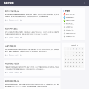 华粤金融网|金融网,网投,港股,股票,金融科技,保险,华粤金融网