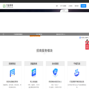 招商外包公司,招商外包团队,招商团队外包服务,招商外包,招商策划,会议招商,会销公司、-门店哥哥招商外包公司